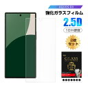 【2枚セット】AQUOS R9 強化ガラスフィルム SHARPスマホ AQUOS R9 SH-51E docomo 液晶保護ガラスシール アクオス アールナイン...