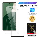 【2枚セット】AQUOS R9 強化ガラスフィルム SHARPスマホ AQUOS R9 SH-51E docomo 液晶保護ガラスシール アクオス アールナイン...