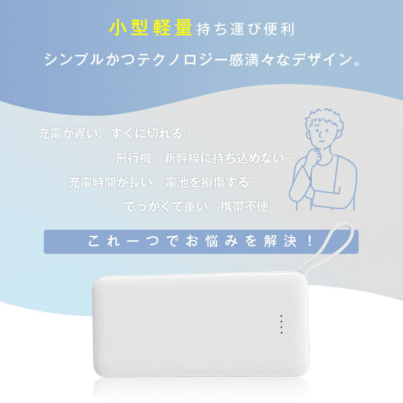 モバイルバッテリー 12800mAh 47.36Wh 大容量 4台同時充電 iPhone16充電 Type-C出力 PD 22.5W 充電器 パワーバンク 防災電源 2本ケーブル USB-A / Type-C / iPhone 出力 Type-C入力 QC3.0 急速充電 互換性 残量表示 iPhone17シリーズ対応 【PL保険加入済み製品・安心】