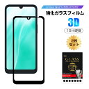 【2枚セット】arrows We2 強化ガラスフィルム 富士通スマホ arrows We2 F-52E docomo 液晶保護ガラスシール アローズ携帯電話 ス...
