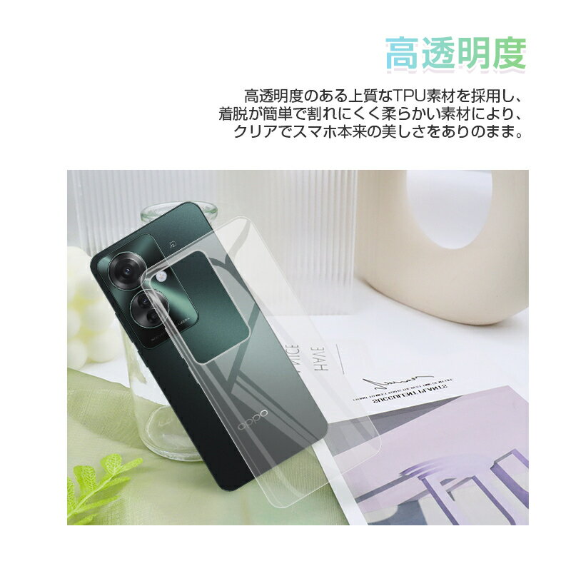 OPPO Reno11 A スマホケース A401OP Y!mobile ケースカバー ソフト TPU製 傷防止 OPPO 携帯電話保護ケース OPPO Reno11 A CPH2603 オッポ クリアケース 衝撃吸収 透明 黄変防止 疎油 撥水 指紋防止 超薄型 脱着簡単 無地 背面 高めフチ