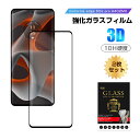 【2枚セット】motorola edge 50s pro A402MO 強化ガラスフィルム motorola スマホ 液晶画面保護シール ソフトバンク モトロー...