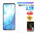 【2枚セット】arrows We2 Plus F-51E docomo 強化ガラスフィルム 富士通スマホ arrows We2 Plus 液晶保護ガラスシール ...