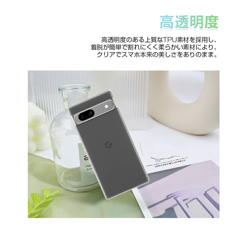 Google Pixel 9 / Google Pixel 9 Pro 保護ケース グーグル ピクセル ナイン スマホケース docomo/au/SoftBank Google Pixel 9 ケースカバー ソフト TPUケース クリア Google ピクセル ナイン プロ 衝撃吸収 スクラッチ防止 キズ防止 Google Pixel シリーズ機種