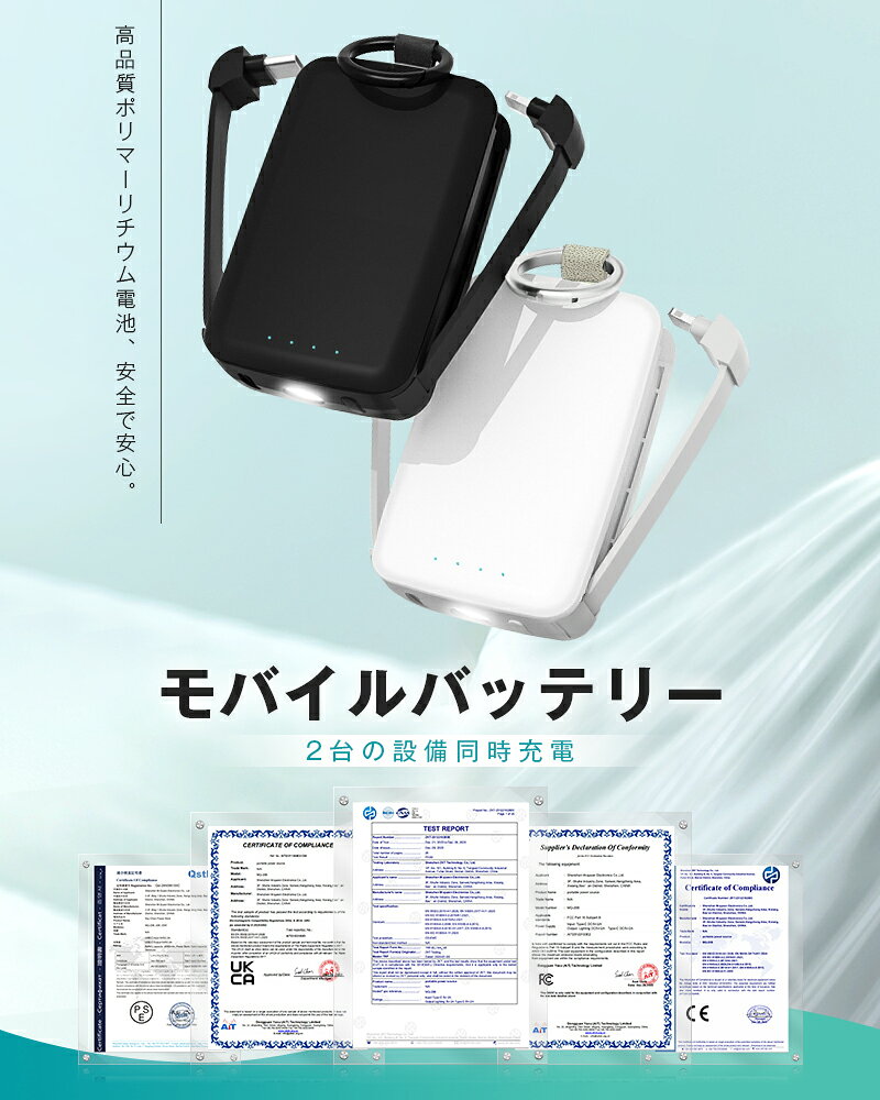 モバイルバッテリー 6800mAh大容量 iPhone/Type-Cケーブル内蔵 完全ケーブル不要 パワフル 軽量 二台同時充電 スマホ充電器 LEDライト付 照明 SOS信号 カラビナ付き キーリング付き 便利 Android/iOS対応 互換性 急速充電 iPhone17シリーズ対応 【PL保険加入済み製品・安心】 biso-jin-10002469 健康広場 サンプル画像2