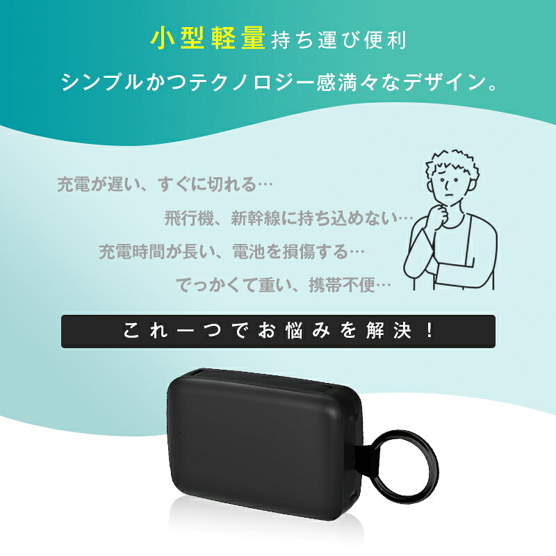 モバイルバッテリー 6800mAh大容量 iPhone/Type-Cケーブル内蔵 完全ケーブル不要 パワフル 軽量 二台同時充電 スマホ充電器 LEDライト付 照明 SOS信号 カラビナ付き キーリング付き 便利 Android/iOS対応 互換性 急速充電 iPhone17シリーズ対応 【PL保険加入済み製品・安心】 biso-jin-10002469 健康広場 サンプル画像3