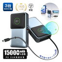 モバイルバッテリー 15000mAh 57.75Wh 大容量 軽量 コンパクト 防災グッズ 3台同時充電 巻き取り式Type-Cケーブル内蔵 急速充電 PD対応 最大35W出力 LED残電量表示 スマホ充電器 携帯充電器 USB充電 2つのポート搭載USB-A出力 Type-C出力/入力 【PL保険加入済み製品・安心】