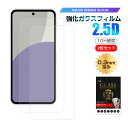 【2枚セット】AQUOS sense9 ガラスフィルム SH-53E docomo 強化ガラス スマホ画面保護 SHG14 au フィルム UQ mobile ...