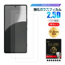【2枚セット】AQUOS R9 pro SH-54E 強化ガラス スマホ画面保護 フィルム スクリーン保護フィルム クリア仕様 スマートフォン 液晶保護 耐衝撃...
