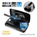 ワイヤレスイヤホン Bluetooth 5.4 耳掛け式 角度調節可能 落ちにくい 安定装着 片耳タイプ 左右耳兼用 回転 開放感 ながら聴き マイク ハンズフ...