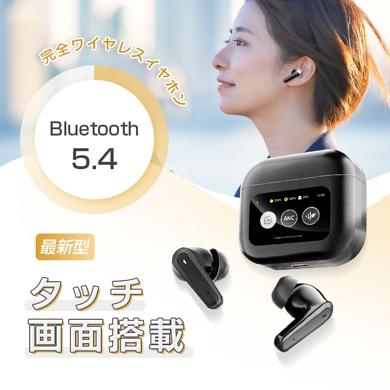 ANC対応・液晶付きイヤホン 画面付き イヤホン カナル型 ワイヤレスイヤホン Bluetooth5.4 ノイズキャンセリング ENC 通話ノイキャン TWS 液晶ディスプレイ カラースクリーン 高遮音性 外音取り込み ジャンル別音色調整 タッチ操作 音漏れ防止 【PL保険加入済み製品・安心】 biso-jin-10002339 健康広場 サンプル画像2