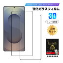 【2枚セット】Galaxy S25 Ultra ガラスフィルム 強化ガラス スマホ画面保護 フィルム スクリーン保護フィルム クリア仕様 スマートフォン 液晶保...