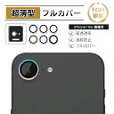 iPhone 16e カメラ保護フィルム レンズ保護 ガラスフィルム 傷防止 合金枠 硬度10H カメラ保護フィルム カメラカバー 耐衝撃 飛散防止 超頑丈 プ...