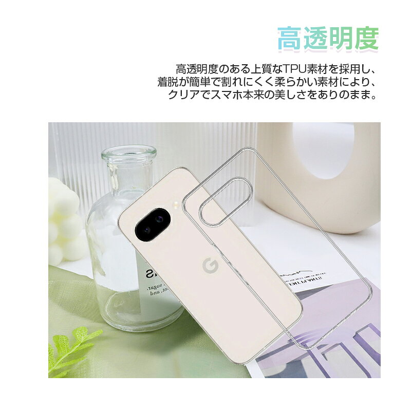 Google Pixel 9a ケース スマホケース ケースカバー ソフト TPUケース クリア 保護ケース 衝撃吸収 スクラッチ防止 キズ防止 Google Pixel 柔らかい ワイヤレス充電対応 柔軟 しなやか 着脱簡単 透明 黄変防止 android マイクロドット加工 グーグル ピクセル ナイン エー biso-jin-10002263 健康広場 サンプル画像3
