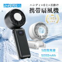 【夏新登場】 ハンディファン 手持ち冷却ファン ポータブル扇風機 冷却プレート付き ネックホルダー 強力風量 小型 軽量 5段階風量 無段階変速 折りたたみ 5...