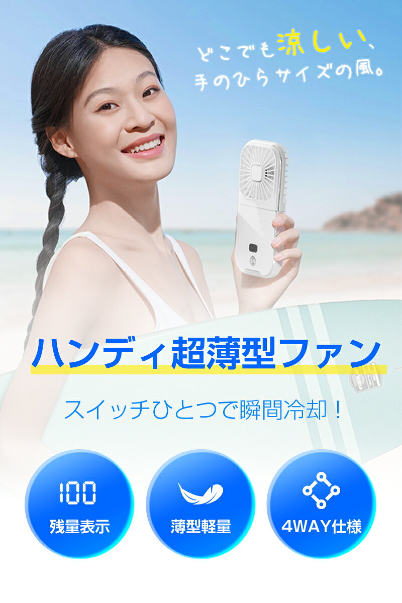 ポータブルファン 扇風機 多機能 手持ち 首掛け扇風機 卓上 ハンディファン ミニ扇風機 スマホスタンド ハンズフリー 充電式 - angle 1