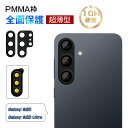 Galaxy S25 / Galaxy S25 Ultra カメラ保護フィルム レンズ保護 ガラスフィルム 傷防止 PMMA枠 硬度10H カメラ保護フィルム ...