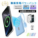モバイルバッテリー 6800mAh 26.18Wh 大容量 マグネット式 15W ワイヤレス充電器 ケーブル不要 磁力強い ズレ心配なく MagSafe対応 2台同時充電 iPhone16充電 iphone/Airpods/アップルウォッチ Type-C 携帯充電 PD 20W パワーバンク 防災電源 【PL保険加入済み製品・安心】