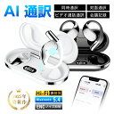翻訳イヤホン 完全ワイヤレス AI 翻訳機 115言語 高精度 Bluetooth5.4 ヘッドセット 通訳機 記録 録音 音声からテキストへ 耳を塞がない 開放型 左右分離型 TWS 片耳/両耳 ENC ノイズキャンセリング マイク ハンズフリー通話 2025最新 高音質 【PL保険加入済み製品・安心】