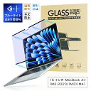 15インチ MacBook Air(M2.2023/M3/M4)対応 ブルーライトカット 液晶保護フィルム 磁気吸着式 視力保護 目の負担軽減 耐衝撃 傷防止 ...