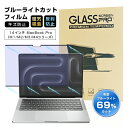 14インチ MacBook Pro(M1 Pro/M1 Max.2021/M2 Pro/M2 Max.2023/M3/M4)対応 ブルーライトカット 液晶保護フ...