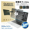 16インチ MacBook Pro (M4 Pro)(M4 Max) (M3 Pro)(M3 Max) 覗き見防止フィルム マグネット式フィルム 16in Ma...