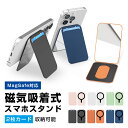 ミラー付きスマホスタンド MagSafe対応 マグセーフ マグネットスタンド ミラー 鏡 手鏡 メイク メイクチェック メイクアップ メイク道具 身だしなみチェック マグネット式 折り畳み式 PU 磁力強化 瞬間吸着 薄型 軽量 コンパクト 2025年新作 卓上 iPhone/Android 落下防止