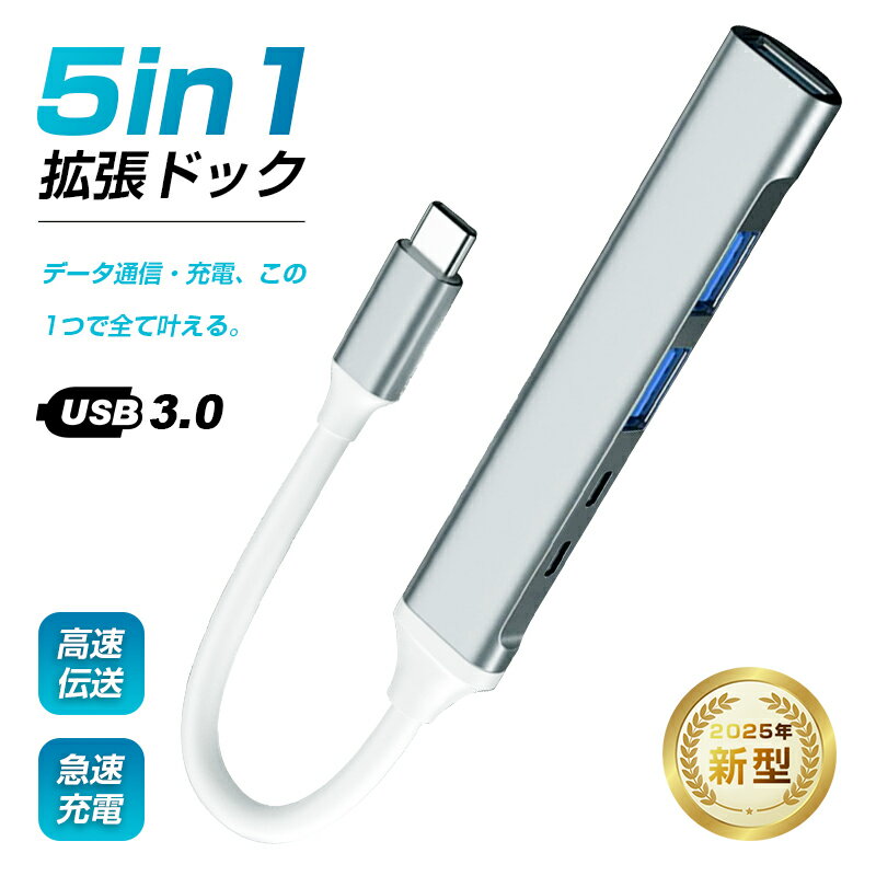5in1 USB-C ϥ C ĥɥå USB-A ɥå󥰥ơ ܥǥ Ǯ USB3.0 5Gbps ®ǡž BC1.2б ®/ 5ݡȽ MacBook Pro Air Windows ΡPC ƥ ̳ ǥꤹä PLݸѤʡ¿