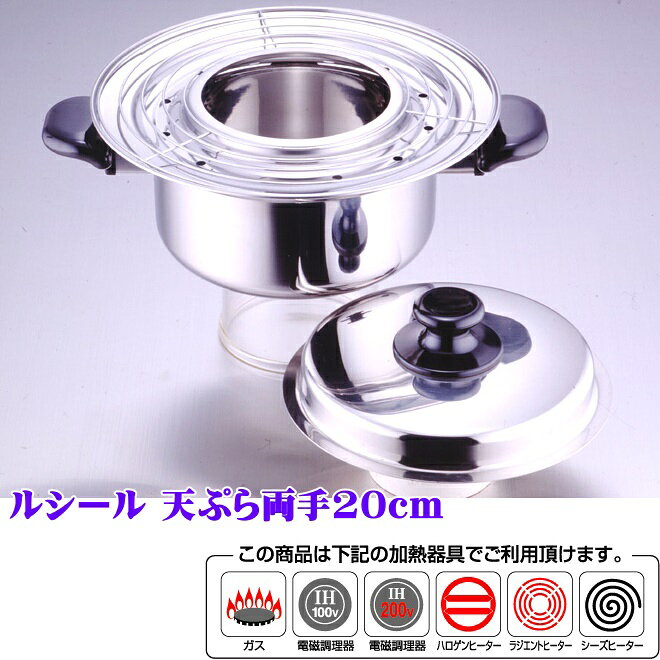 ���ƥ�쥹����ߥ���åɥ륷����ŷ�פ���20cm�ա����դ�IH200�б�