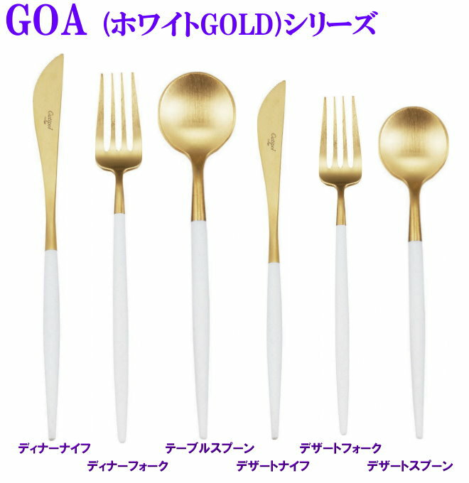 Cutipol クチポール GOA ゴア デザ...の紹介画像2