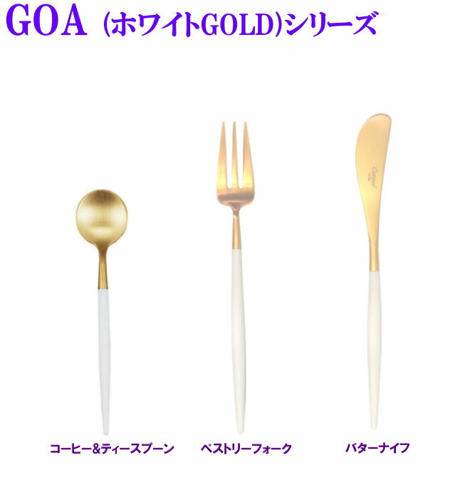 Cutipol クチポール GOA ゴア デザ...の紹介画像3