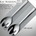 Kay bojesen カイ・ボイスン サービス フォーク 大泉物産 メール便 送料無料