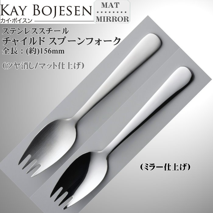 Kay bojesen カイ・ボイスン チャイル