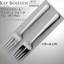 Kay bojesen カイ・ボイスン フィッシュ フォーク 大泉物産 メール便 送料無料