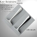 Kay bojesen カイ・ボイスン ベビー プッシャー 大泉物産 送料無料