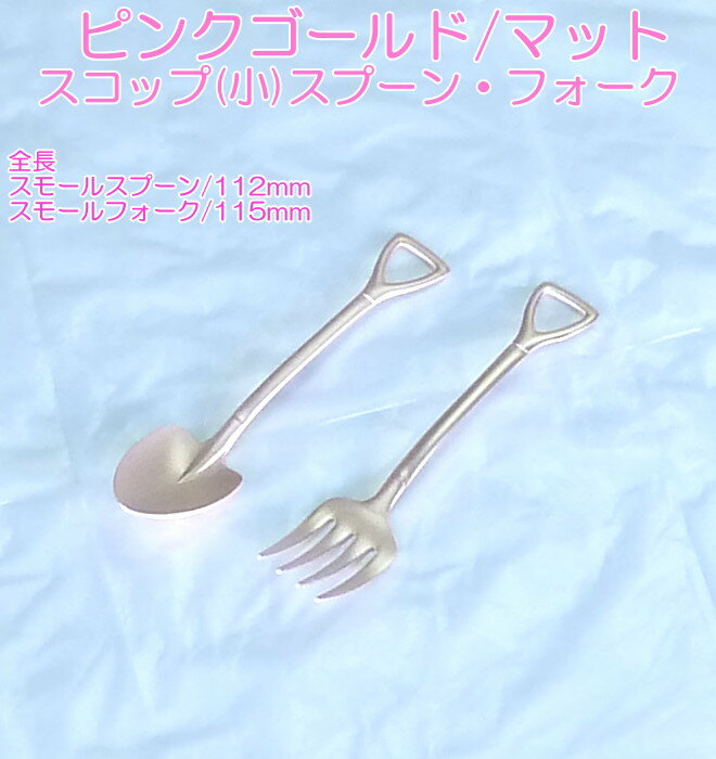 楽天市場】網 小さい(スプーン|箸・カトラリー):食器 楽天市場】網 小さい(スプーン|箸・カトラリー):食器
