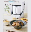 YAMAMOTO NbN}X^[ { v COOK MASTER SHUNSAI \ YE-CM17B yzyyMt_z yyMt_̂z R{dC ܂ }g