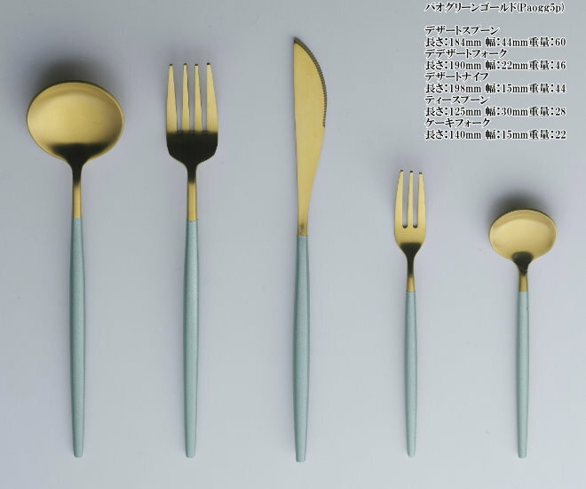 PAO パオ グリーン デザート ゴール�