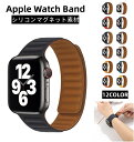 アップルウォッチ バンド シリコン マグネット Apple Watch ベルト おしゃれ 磁石 シリコンバンド レディース メンズ 38mm 40mm 41mm...