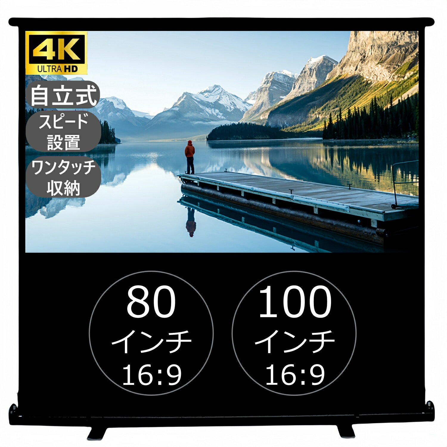 楽天市場】プロジェクタースクリーン 60インチ 床置き自立式の通販 楽天市場】プロジェクタースクリーン 60インチ 床置き自立式の通販
