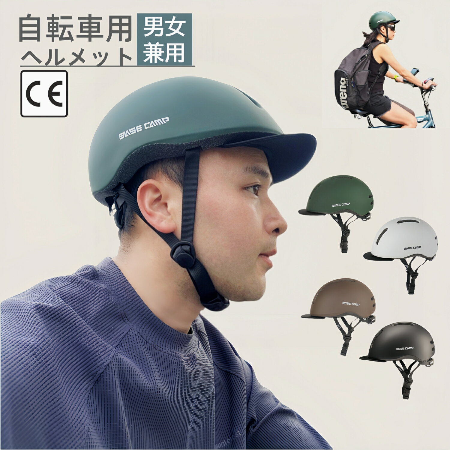 自転車 ヘルメット 自転車用ヘルメット 大人用 CEマーク 高校生 中学生 レディース メンズ CE規格 安全基準 バイザー付き 取り外し可能 おしゃれ ダイヤ...