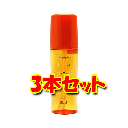 ナンバースリー ミュリアムゴールド リニューオイル 120ml × 3本セット