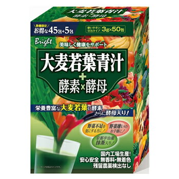 大麦若葉青汁+酵素×酵母 京都宇治抹茶入り (3g×50包入り)