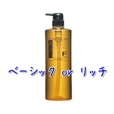 フィヨーレ Fプロテクト ヘアシャンプー (リッチタイプ or ベーシックタイプ) 1000ml (ポンプサイズ)