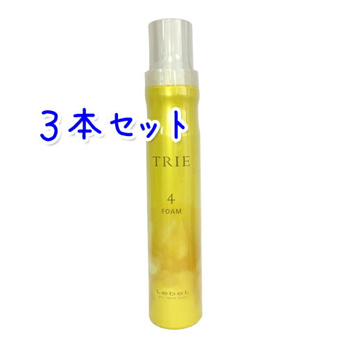 ルベル トリエ フォーム [4] 200g × 3本セット 1