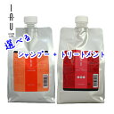 ルベル イオ 選べる クレンジング（シャンプー） 1000ml + クリーム(トリートメント) 1000ml セット (詰替用)