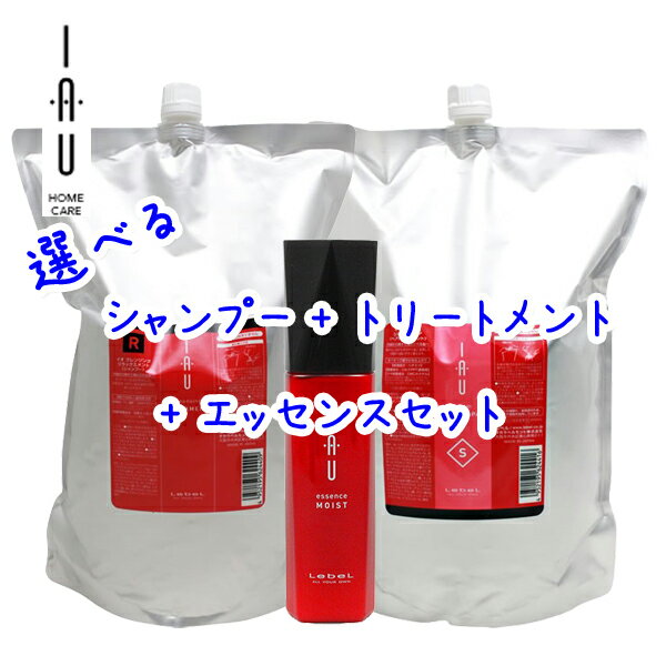 ルベル イオ 選べる クレンジング（シャンプー） 2500ml + クリーム(トリートメント) 2500ml + エッセンス 100ml セット