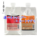 ルベル イオ リコミント 選べる クレンジング（シャンプー） 1000ml + ルートサプリ(トリートメント) 1000ml セット (詰替用)