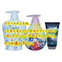 モルトベーネ ロレッタ ヘアケア 3点セット (シャンプー600ml+すっきりorうるうる トリートメント500g+とくべつな日のトリートメント150g)