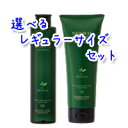 アブリーゼ ナチュラルオーガニック 選べる シャンプー 260ml + ヘアパック 220g セット